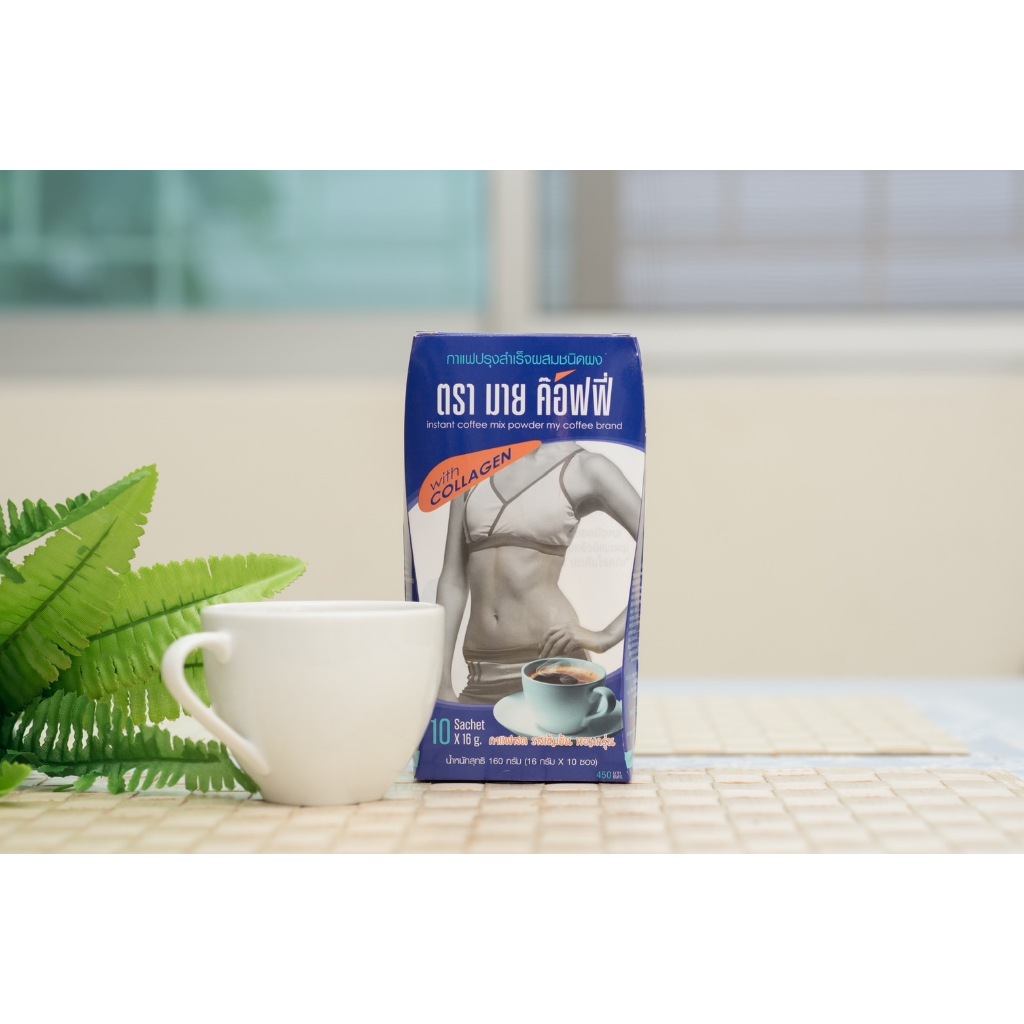 #กาแฟมายคอฟฟี่ คลอลาเจน-ถั่วขาว-แอลคาร์นีทีน ยกลังราคาส่ง
