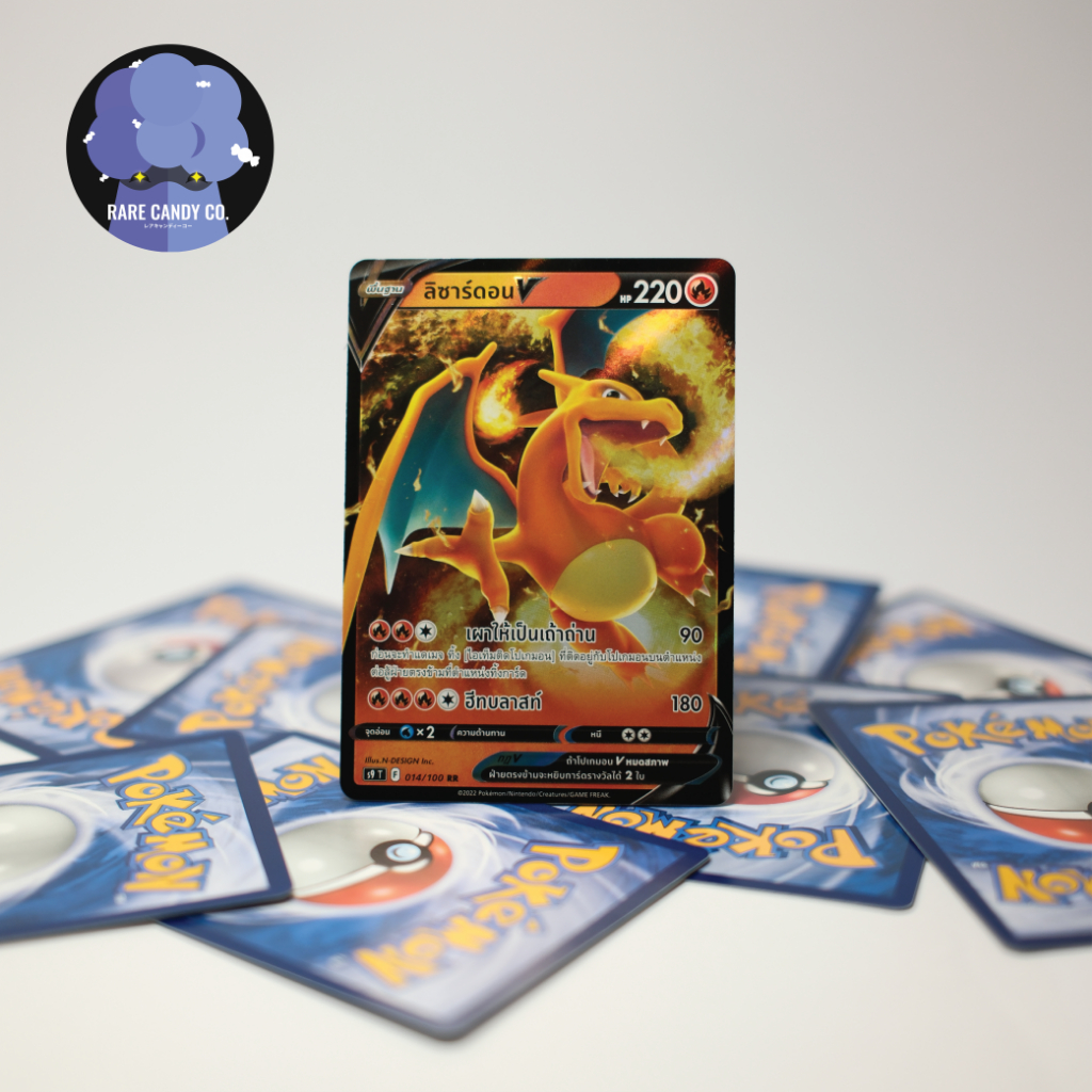 [การ์ดโปเกมอน] ลิซาร์ดอนV RR - สตาร์เบิร์ท