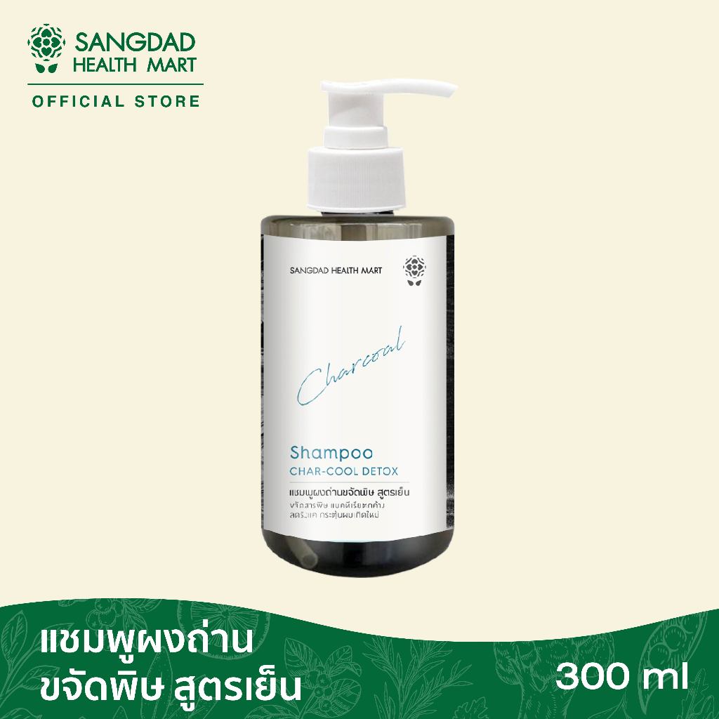Sangdad Health Mart : แชมพูผงถ่านขจัดพิษ  สูตรเย็น  ปริมาณ 300 ml.