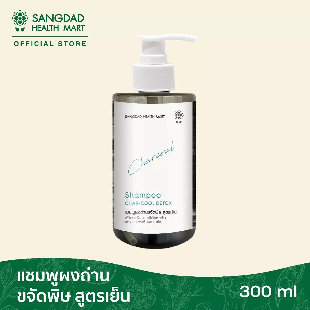 Sangdad Health Mart : แชมพูผงถ่านขจัดพิษ สูตรเย็น ปริมาณ 300 ml.