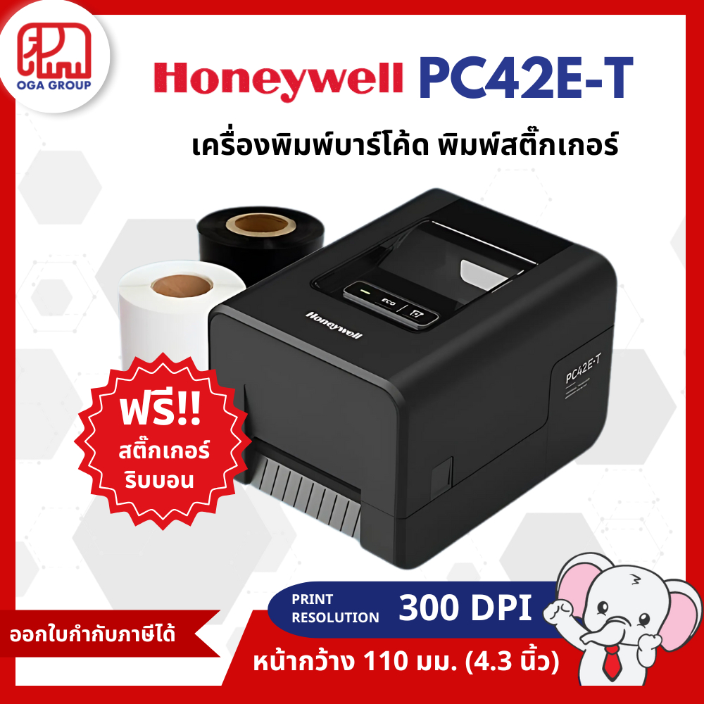 เครื่องพิมพ์บาร์โค้ด สติ๊กเกอร์ (Thermal Transfer Desktop Printer) Honeywell PC42E-T (300 DPI)