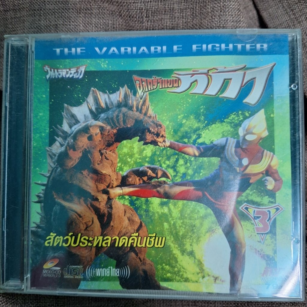 VCD อุลตร้าแมน ทีก้า แผ่นที่ 3 Ultraman Tiga