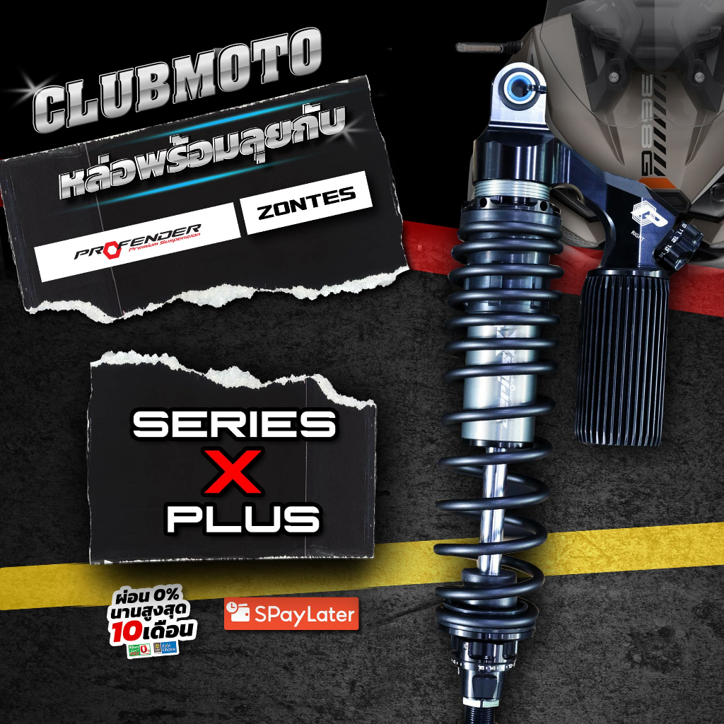 โช๊ค PROFENDER X-Series Plus ZONTES 368G สีดำ สำหรับมอเตอร์ไซค์