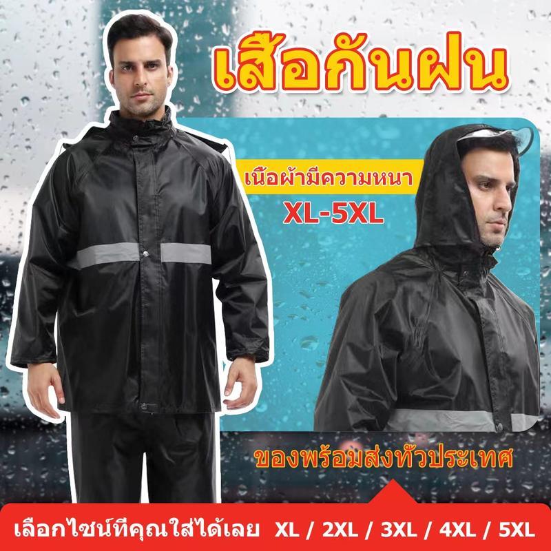 ชุดเสื้อคลุมกันฝนและกางเกงกันฝนสำหรับขี่นุ่มชุดกันน้ำและกันฝนสำหรับผู้ชายและผู้หญิงชุดป้องกันแบบเต็มตัว เสื้อฝน