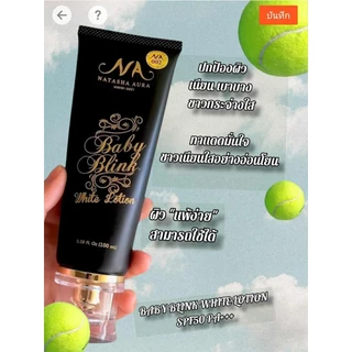 NA NATACHA AURAโลชั่นนาตาชา ออร่า (เบบี้ บริ้ง ไวท์ โลชั่น 100 ml.)