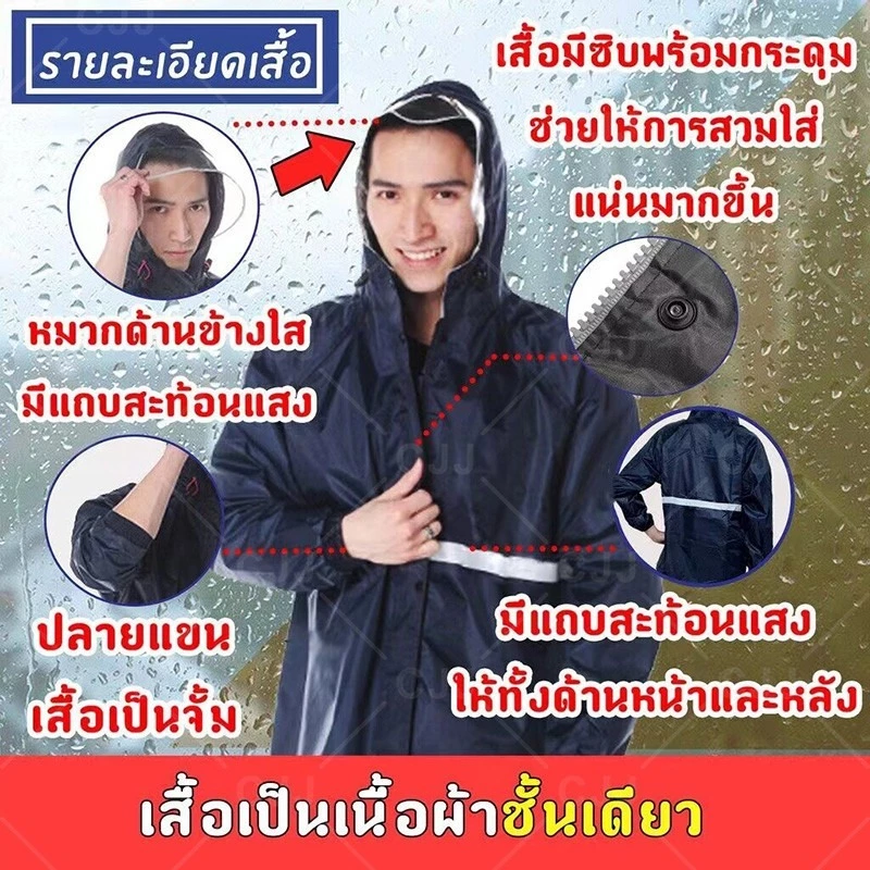 ชุดกันฝนผู้ใหญ่ครบเซ็ต เสื้อ+กางเกง มีแถบสะท้อนแสง thumbnail 3