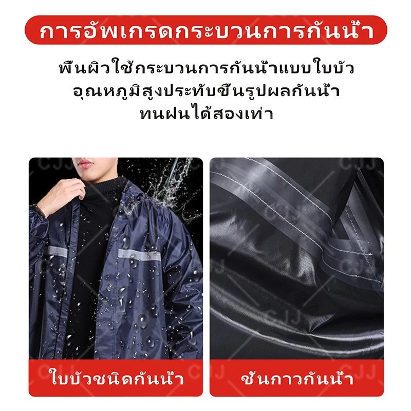ชุดกันฝนผู้ใหญ่ครบเซ็ต เสื้อ+กางเกง มีแถบสะท้อนแสง thumbnail 4