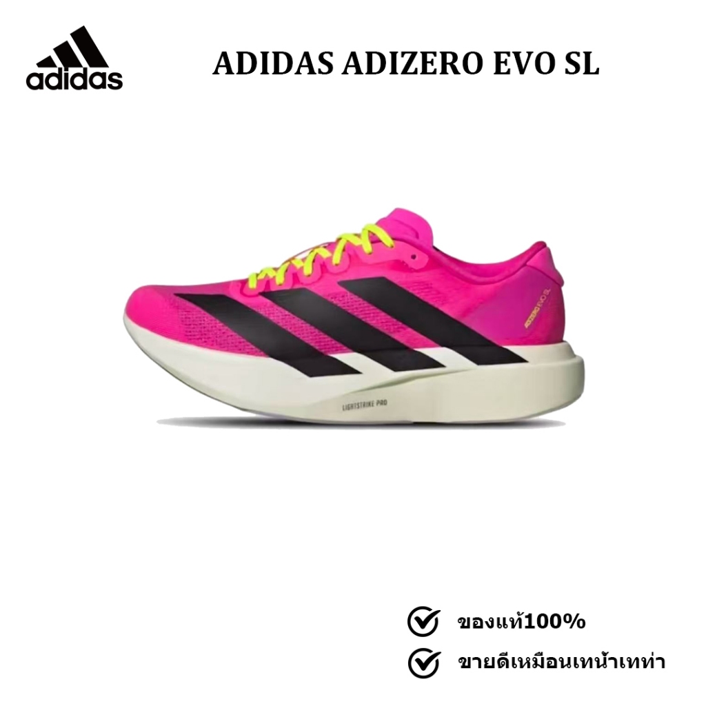 ของแท้ 100% Adidas Adizero Evo SL JS4455 รองเท้า  สไตล์เดียวกันสำหรับชายและหญิง รองเท้าวิ่ง