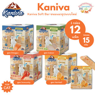 Kaniva Soft Bar คานิว่า ซอฟท์ บาร์ ขนมแมวรูปแบบใหม่ มี Vitam…