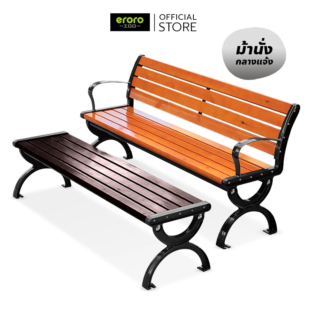 ERORO เก้าอี้สวนสาธารณะ ขาเหล็ก ดีไซน์สวย เรียบง่าย เหมาะกับสวนกลางแจ้ง field bench