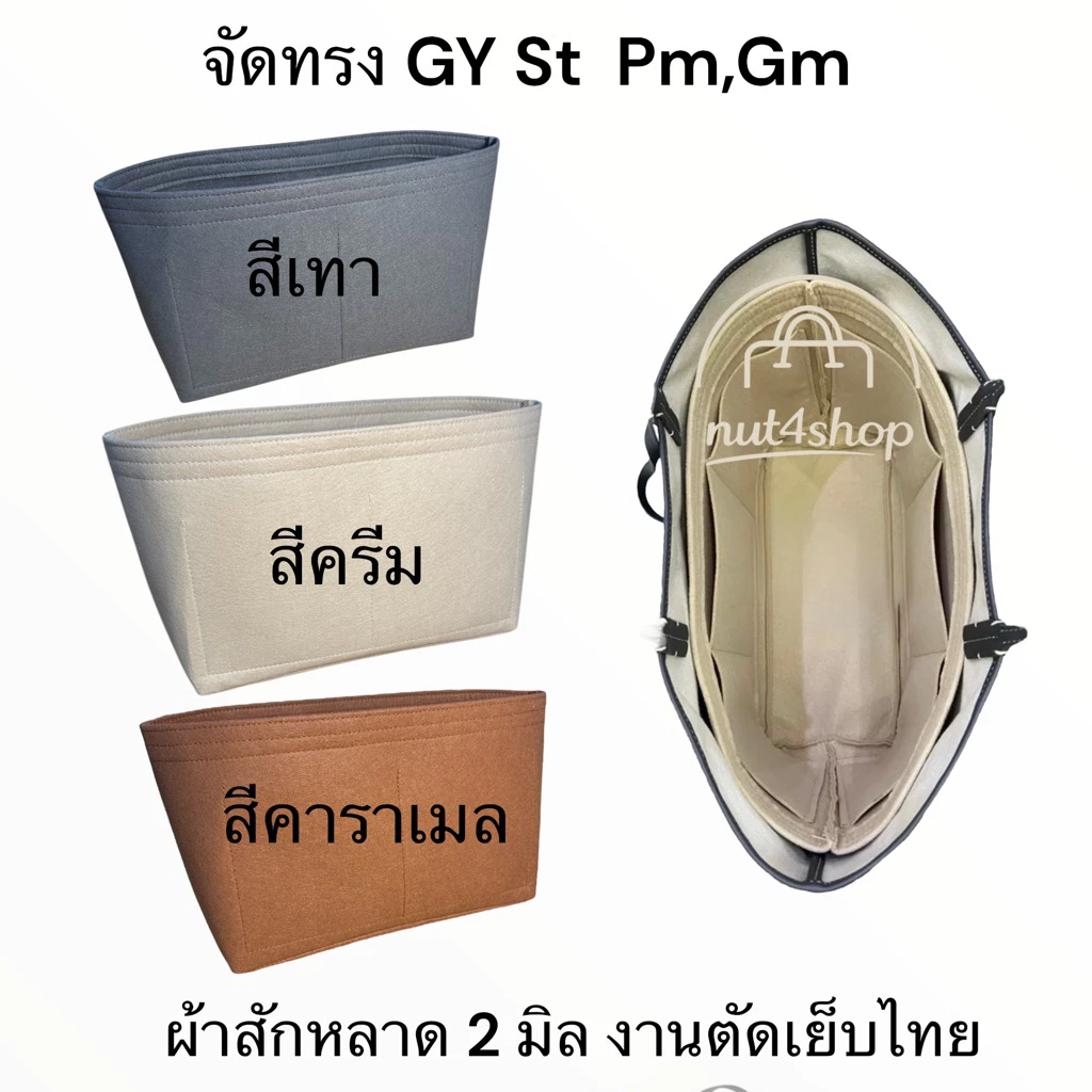 พร้อมส่ง จัดทรงกระเป๋าผ้าสักหลาด Pm และ Gm งานตัดเย็บโดยช่างไทย