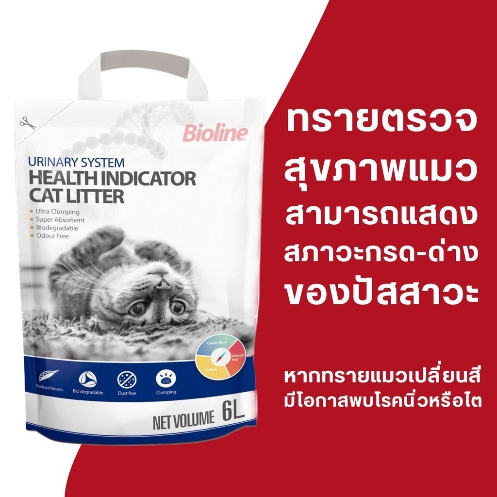 ทรายเต้าหู้ตรวจสุขภาพแมว ตรวจฉี่แมว Bioline ตักทิ้งชักโครกได้ ขนาด 6L(2.5kg.)