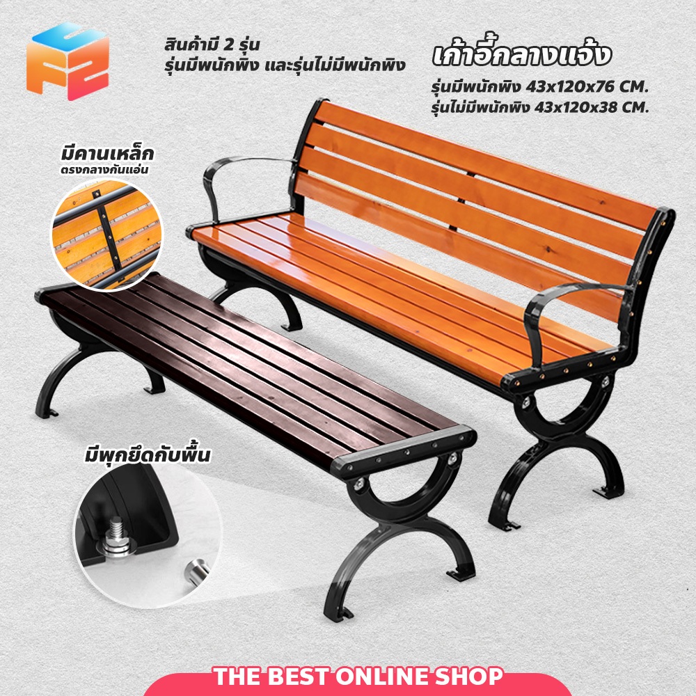 ม้านั่งสนามหญ้า โครงเหล็ก ดีไซน์สวย สำหรับตกแต่งบ้าน ร้านอาหาร เก้าอี้สวนสาธารณะ