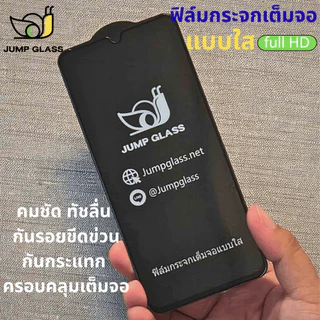 ฟิล์มกระจกเต็มจอแบบใส รุ่น Samsung Galaxy A17 5G, A16, A15 5G, A14,A12,A13, A07, A06,A05,A05s,A04,A04s,A03,A03s,A02,A02s