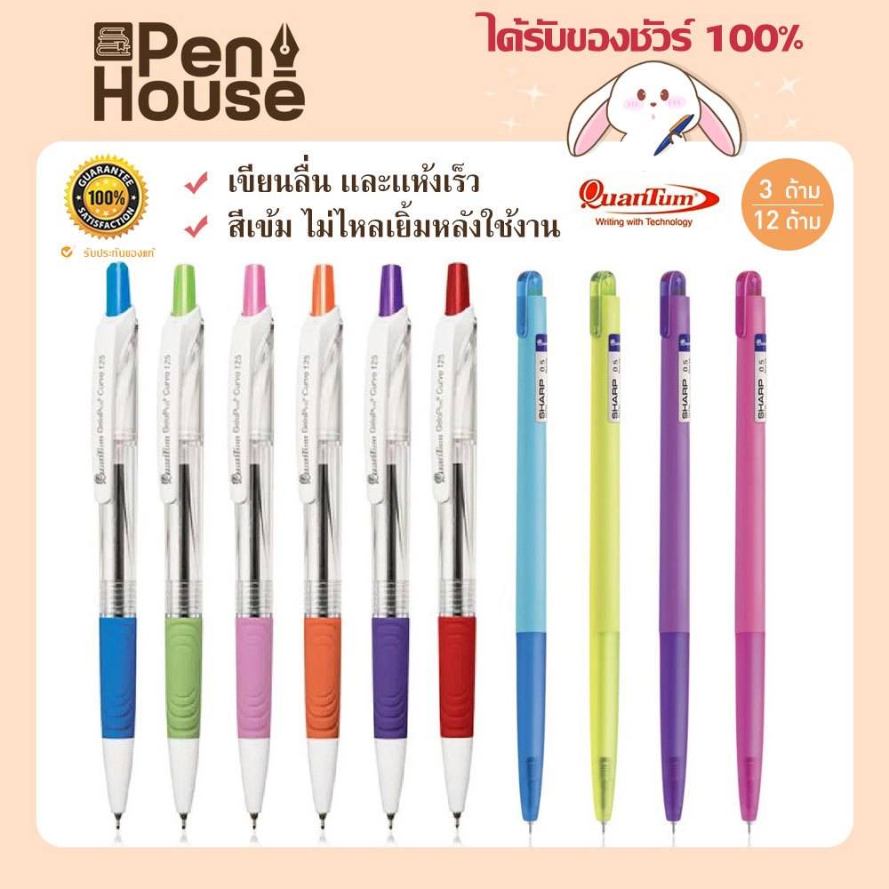(3ด้าม/12ด้าม) Quantum ปากกาลูกลื่น Sharp / GenoPlus Curve 125 น้ำเงิน/เเดง 0.5mm คละสี ควอนตั้ม
