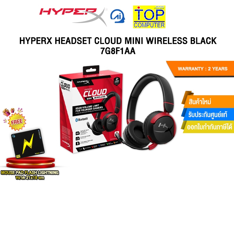 HYPERX HEADSET CLOUD MINI WIRELESS BLACK : 7G8F1AA/ประกัน 2 Years