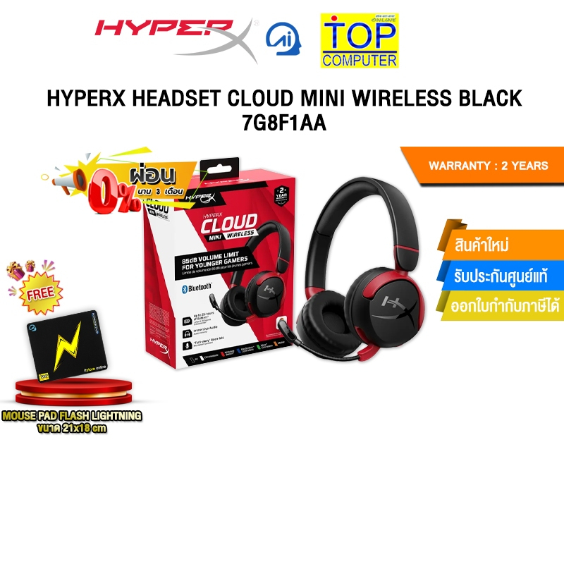 [ผ่อน 0% 3 ด.]HYPERX HEADSET CLOUD MINI WIRELESS BLACK : 7G8F1AA/ประกัน 2 Years