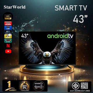 [คูปองลด 2000 บ.]  StarWorld LED Digital TV , Smart TV 32 นิ…