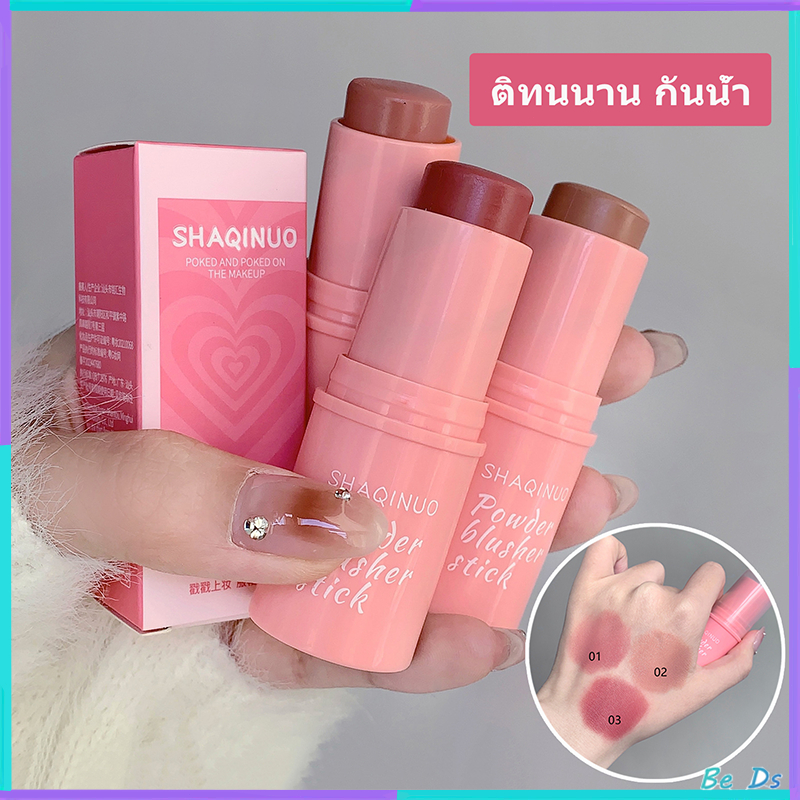 บลัชออนเนื้อครีม เนื้อแมตต์ นุ่ม ชุ่มชื้น ติทนนาน เรียบเนียน เป็นธรรมชาติ กันน้ํา ปรับสีผิวให้กระจ่างใส เครื่องสําอาง