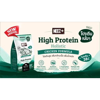 Neez+ นีซพลัส อาหารแมว โฮลิสติก เกรนฟรี สูตร Focus High Protein และ Skin&Coat Focus ขนาด 1 KG