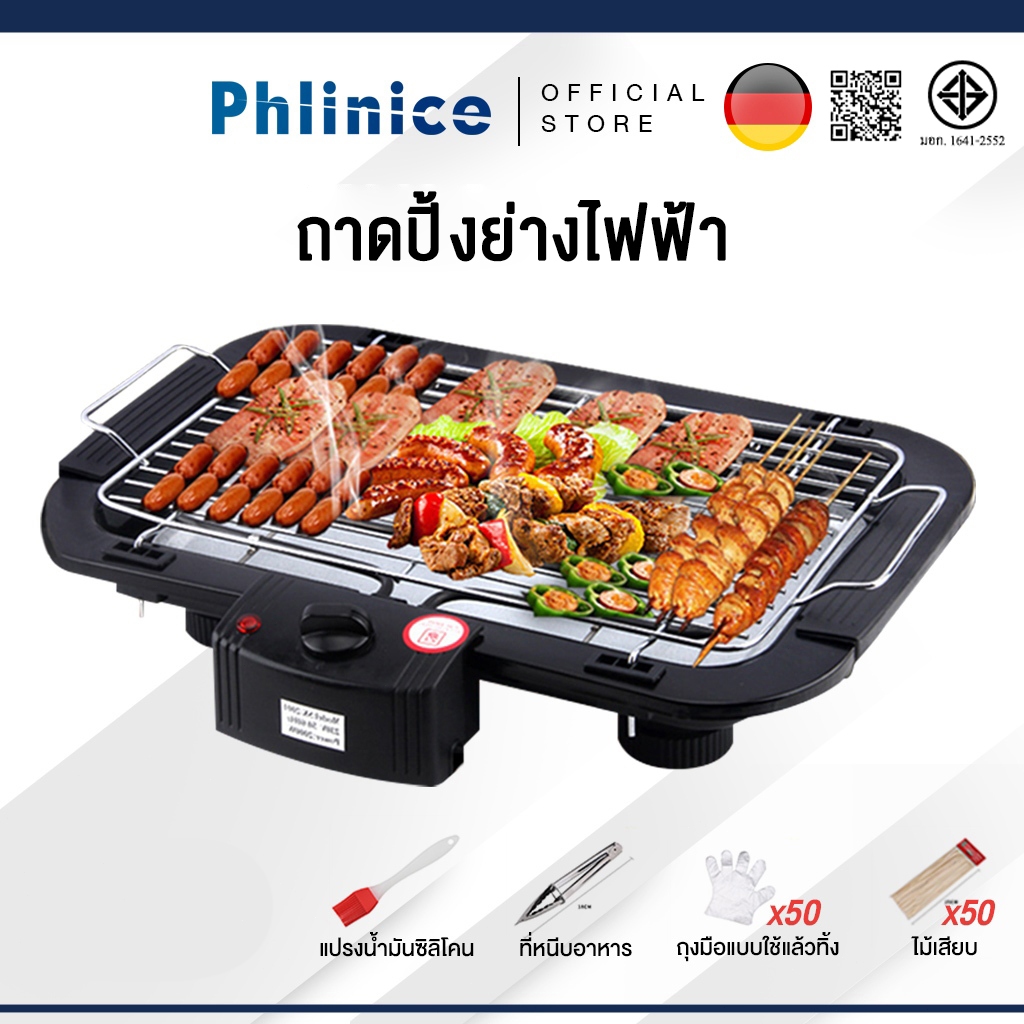 Phlinice เตาย่างบาร์บีคิวไฟฟ้า 1800W ทนทาน ปลอดกลิ่น สำหรับปาร์ตี้กลางแจ้ง