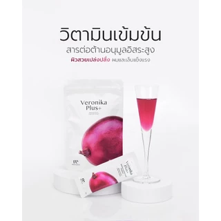 Medileen Veronika Plus Mini Set ทดลอง 1 ห่อ บรรจุ 5 ซอง อาหารเสริมดูแลผิว จาก Medileen เมดิลีน