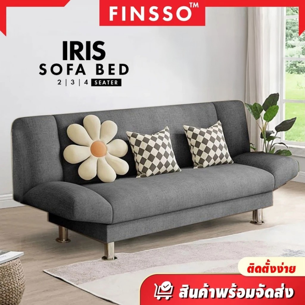 💐Finsso💐:โซฟาเบดสามารถพับลงเป็นเตียงได้ คลุมด้วยกำมะหยี่ โซฟาปรับเอนได้ 3 ชั้น (IRIS Sofa Bed 2,3,4 ที่นั่ง)/โซฟาปรับนอน