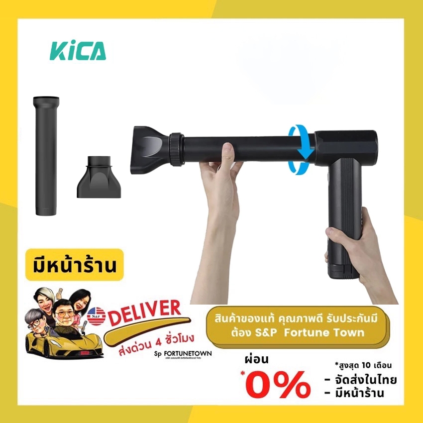 ส่งด่วน 4 ชั่วโมง KICA MAX Air Blow เฉพาะเหมาะสําหรับ KICA MAX KICA