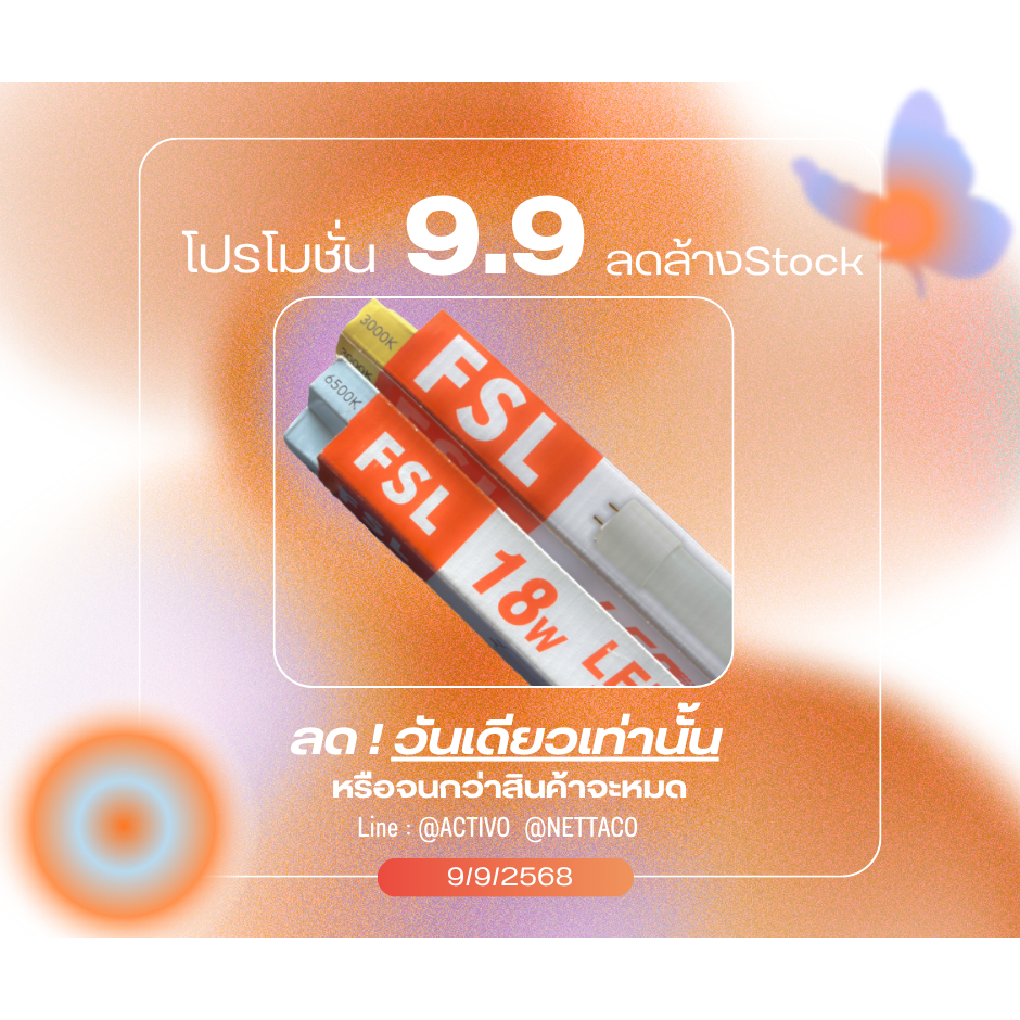 LED TUBE T8 หลอดนีออน เเอล อี ดี T8 18W  ยี่ห้อ FSL ความยาว 120 cm