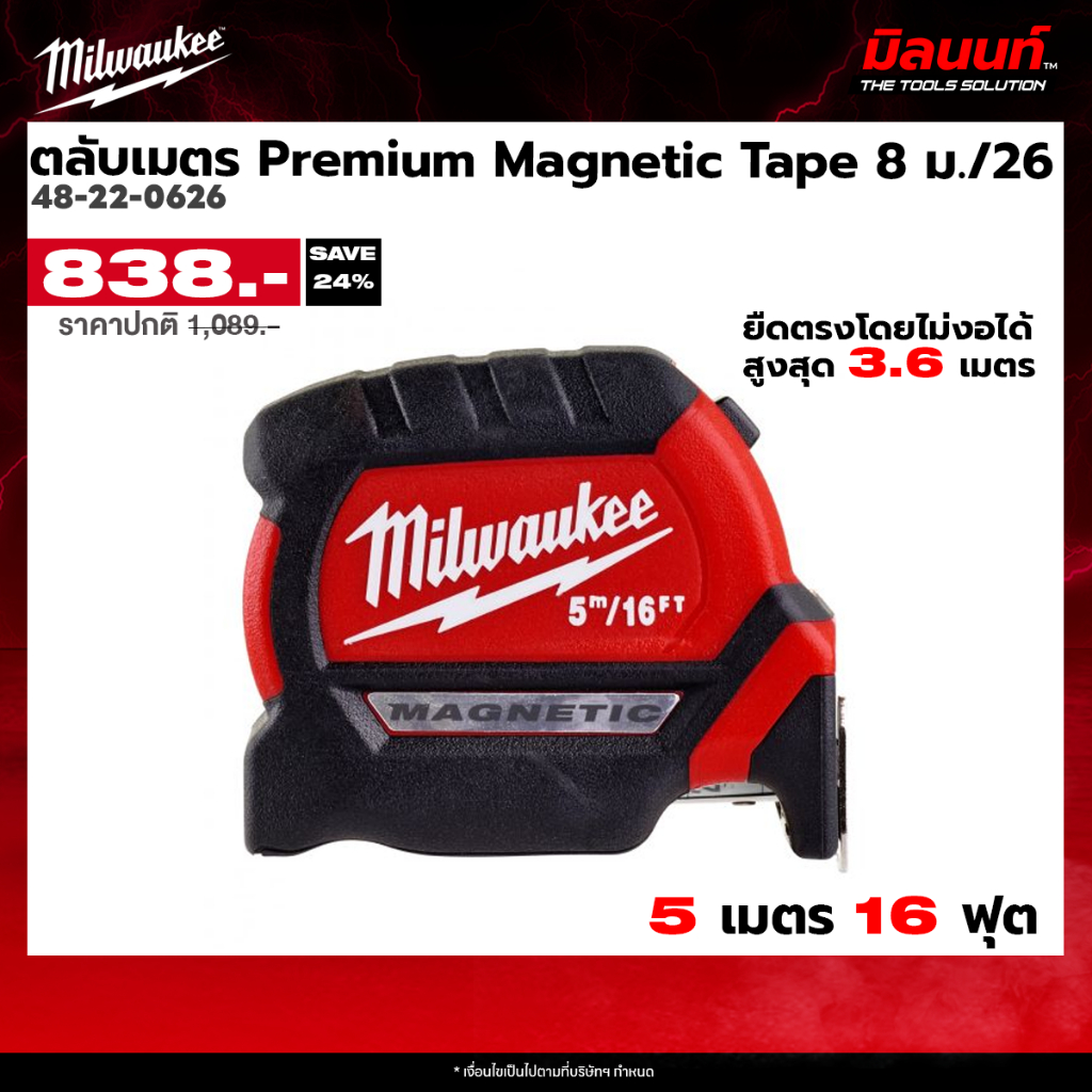 Milwaukee - 48-22-0626 ตลับเมตร Premium Magnetic Tape Measure 8 ม./26 ฟุต