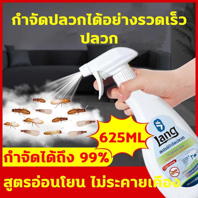 🚫ชั่วพริบตาเดียวฆ่าปลวกหมด💀 ยากําจัดมด ยาฆ่าปลวก กําจัดปลวก ยามด ฉีดพ่นง่าย กำจัดและป้องกันในขั้นตอนเดียว