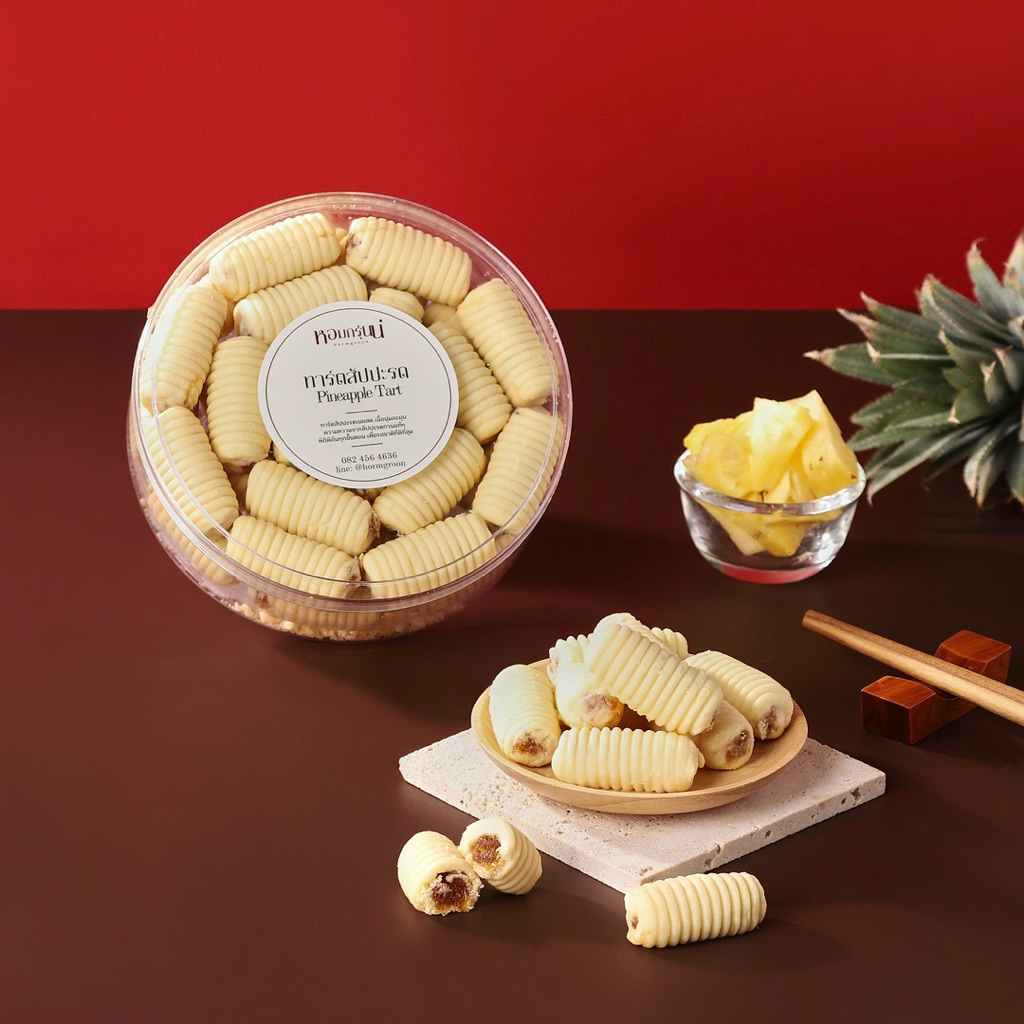 ทาร์ตสับปะรด (320g.) | Hormgroon (หอมกรุ่นน์)