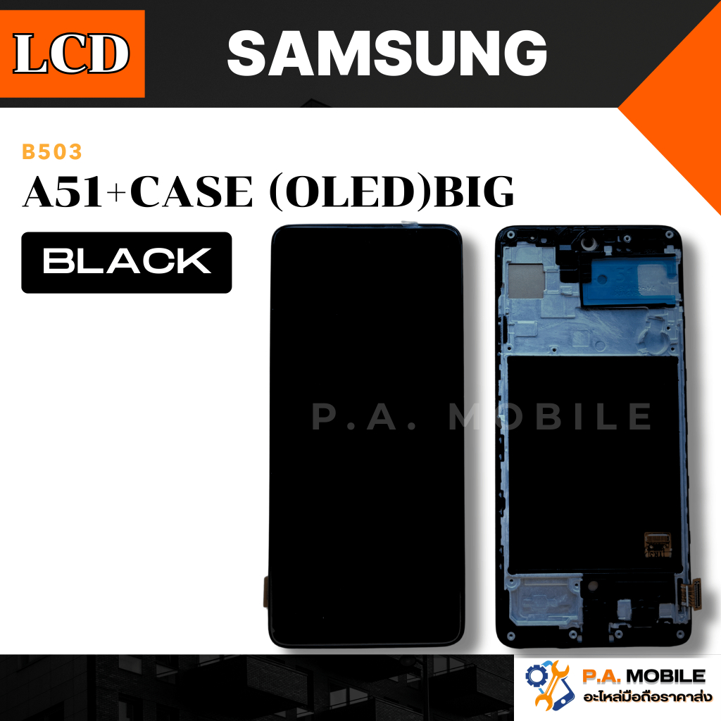 หน้าจอ LCD สำหรับ Samsung A51