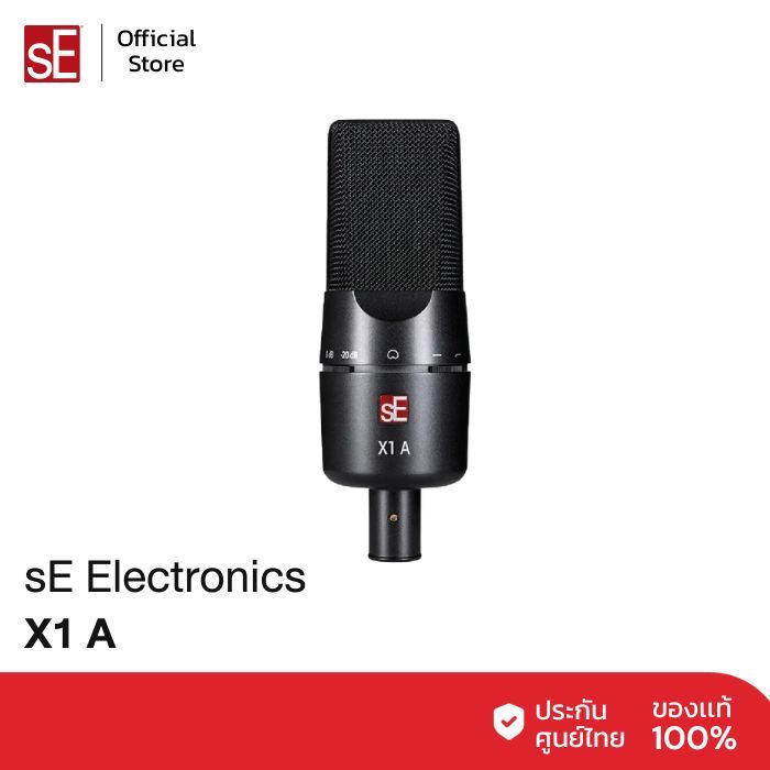 sE Electronics X1 A ไมโครโฟนคอนเดนเซอร์ ไมค์จ่อเครื่องดนตรี Cardioid Condenser Microphone