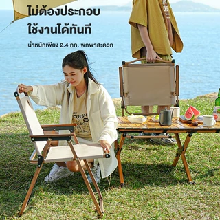 Free hike เก้าอี้แคมป์ปิ้ง เก้าอี้สนาม ปิคนิคกลางแจ้ง พับเก็บได้ สีกากี รับน้ำหนักได้120kg เนื้อผ้าใบOxford