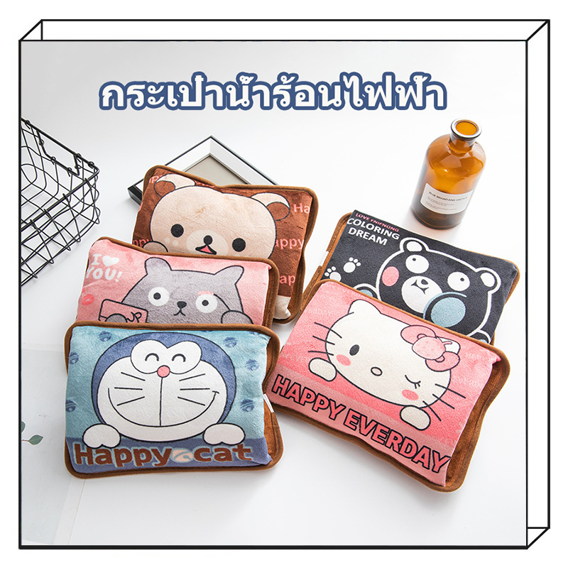 กระเป๋าน้ำร้อนไฟฟ้า ถุงน้ำร้อนไฟฟ้า ร้อนไว ถุงร้อนประคบ ประคบคลายอาการปวดเมื่อย กระเป๋าน้ำร้อนไฟฟ้าชาร์จไฟได้