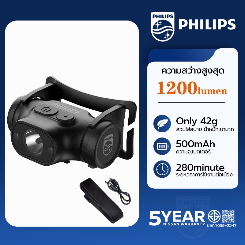 PHILIPS ไฟหน้ากําลังสูง LED น้ำหนักเบามาก พร้อมเซ็นเซอร์อัจฉริยะ กันฝนตกหนัก ไฟฉายคาดหัว Headlamp SFL1851
