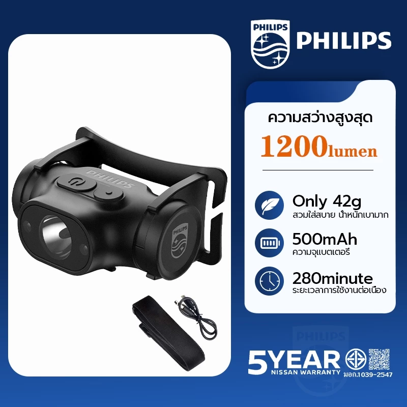 PHILIPS ไฟหน้ากําลังสูง LED น้ำหนักเบามาก พร้อมเซ็นเซอร์อัจฉริยะ กันฝนตกหนัก ไฟฉายคาดหัว Headlamp SFL1851