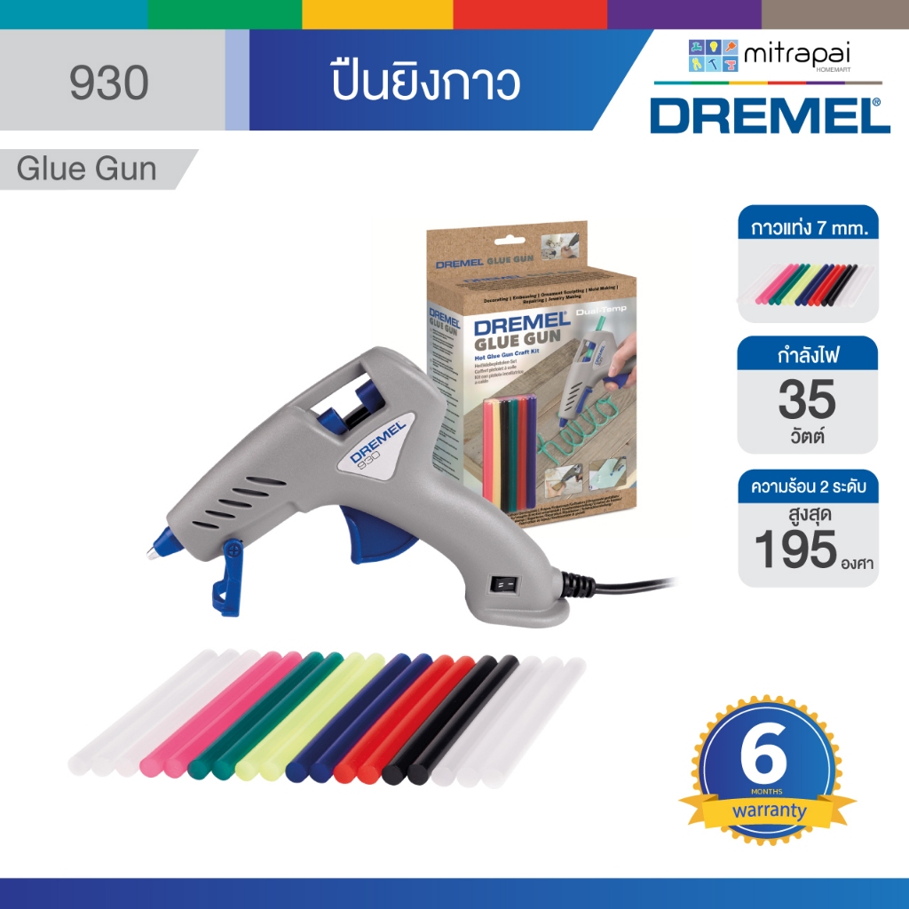 ปืนยิงกาว 930 DREMEL