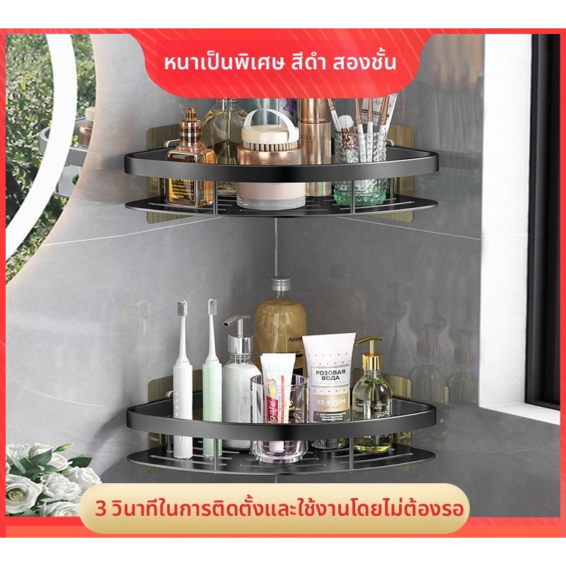 ชั้นวางห้องน้ำแบบไม่ต้องเจาะ ติดผนังห้องน้ำหลายชั้น ทรงสามเหลี่ยม มุมห้องน้ำ พร้อมถ้วยดูดกันน้ำ