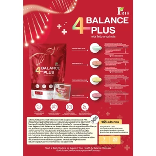 PRIS 4BALANCE PLUS ช่วยลดไขมันสะสมส่วนเกิน LDL ในร่างกาย บาลานซ์ร่างกายให้สุขภาพที่ดียิ่งขึ้นค่ะ ไม่เพลีย ไม่เบลอ ไม่โท