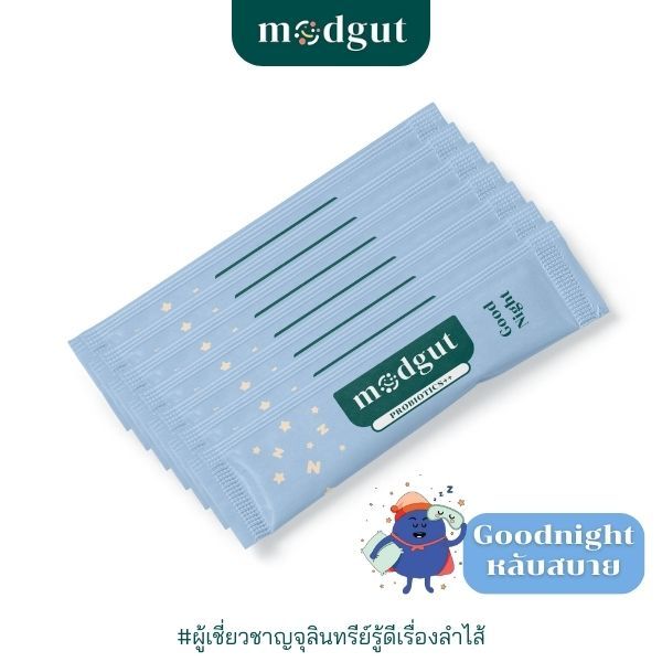 [แถมฟรี] Modgut Probiotics++ สูตร Good Night ใหม่ เซตทดลอง 7 ซอง ทาน 7 วัน