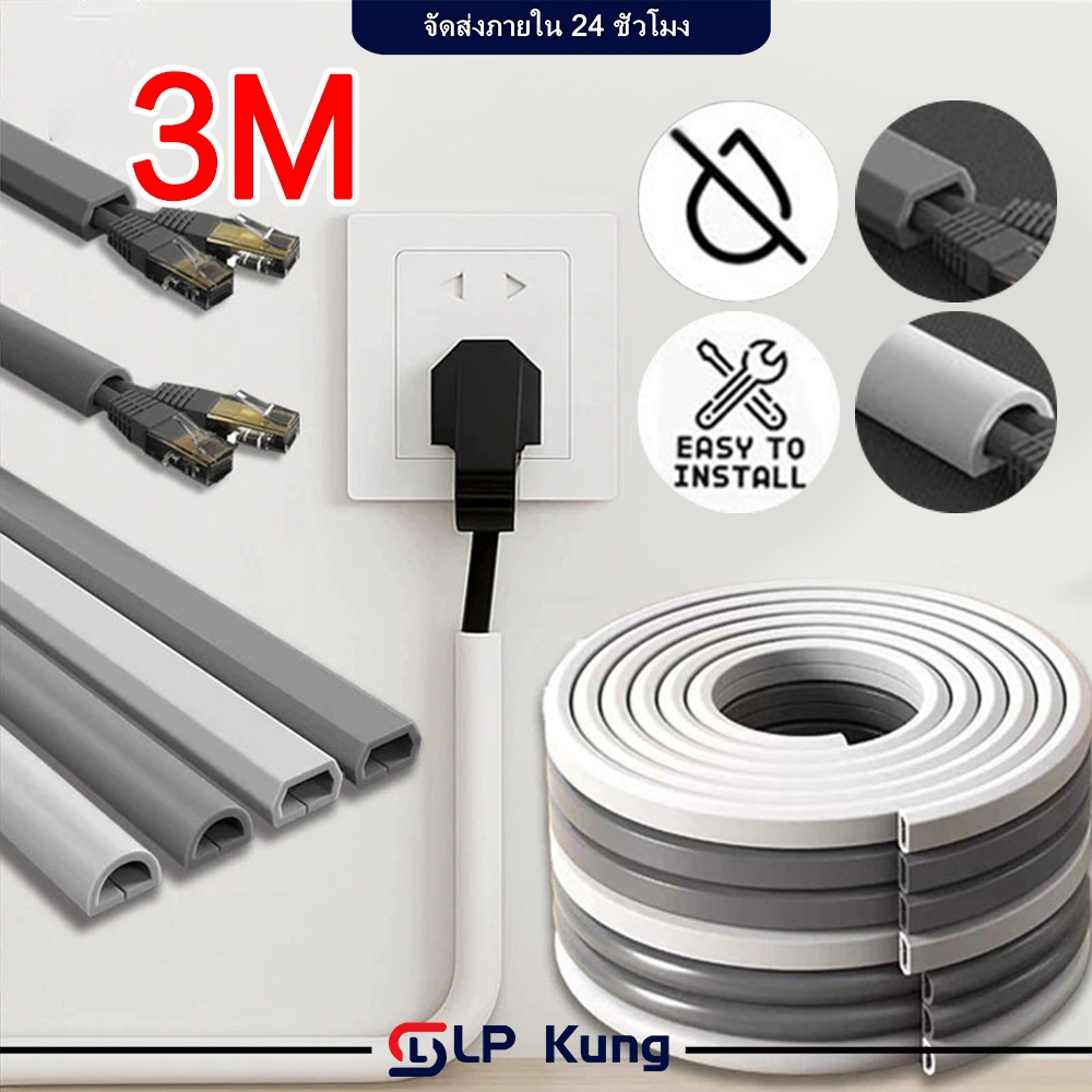รางเก็บสายไฟ สายโทรศัพท์ ตัวป้องกันสายไฟแบบมีกาวในตัวที่ทนทาน ฝาครอบสายเคเบิล ป้องกันการอัดขึ้นรูปตัวป้องกันสายไฟ
