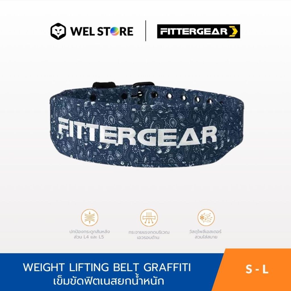 WELSTORE FITTERGEAR WEIGHT LIFTING BELT GRAFFITI เข็มขัดยกน้ำหนัก พยุงหลัง
