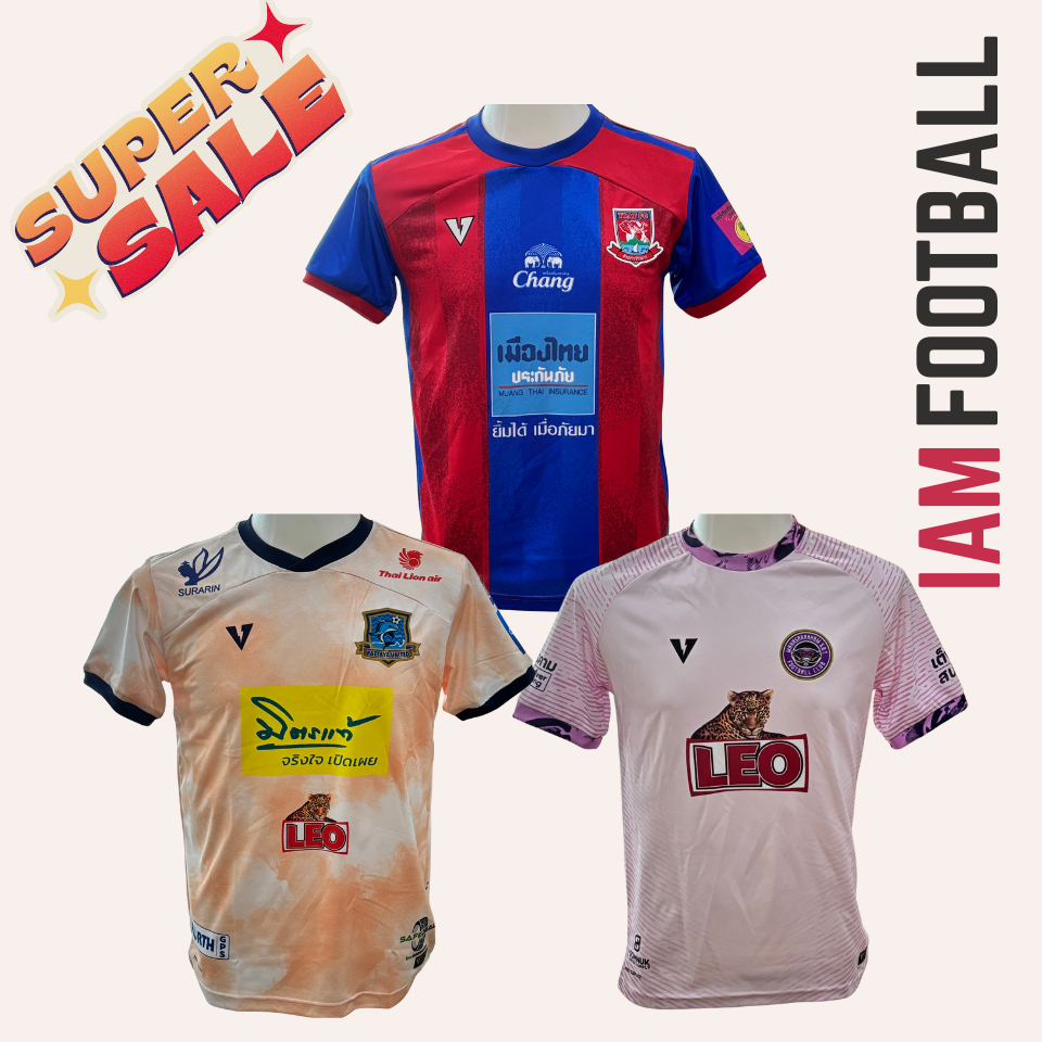 SALE เสื้อบอลไทยลีก : มหาสารคาม พัทยา ตราด