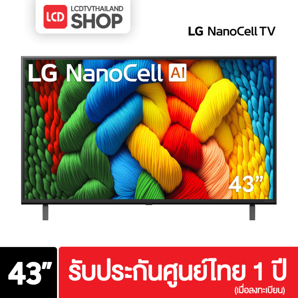 LG รุ่น 43NANO80ASA ขนาด 43 นิ้ว NANO80ASA 4K Smart TV NanoCell ปี 2025 รับประกันศูนย์ไทย