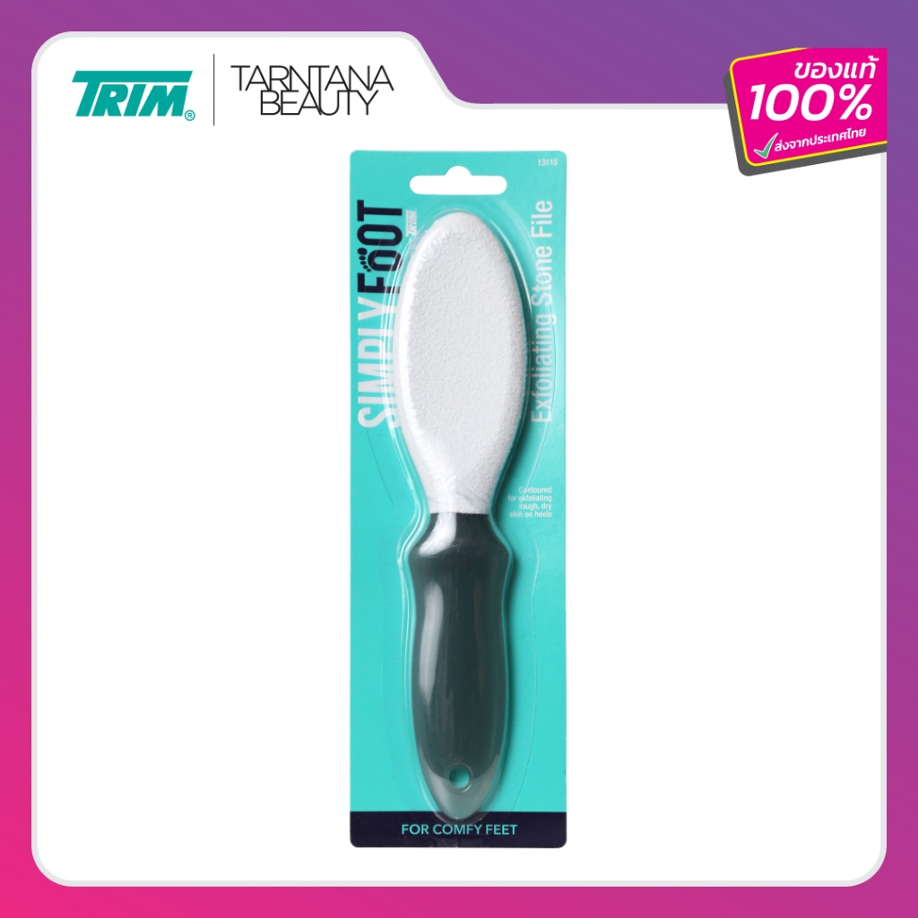 TRIM แปรงขัดส้นเท้า USA (13-31FC) ของแท้แบรนด์อเมริกา