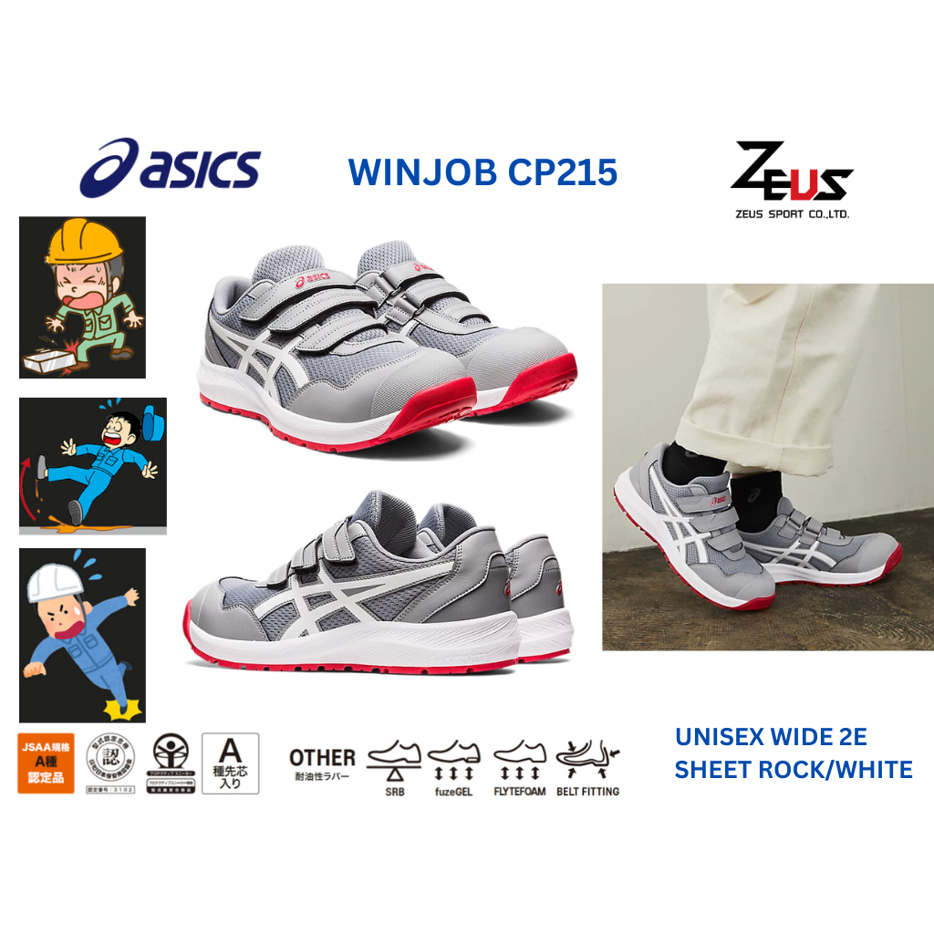 ASICS WINJOB รองเท้าเซฟตี้ (Safety Shoes) รองเท้านิรภัย เบากว่ารองเท้าเซฟตี้ทั่วไป ทำให้ใส่ทำงานนานๆ