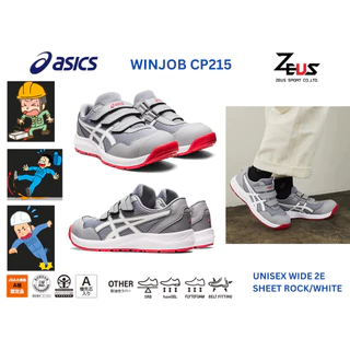ASICS WINJOB [ป้ายไทย] รองเท้า Working Shoes (หัว Composite) เบากว่ารองเท้าเซฟตี้ทั่วไป ทำให้ใส่ทำงานนานๆ ได้สบาย