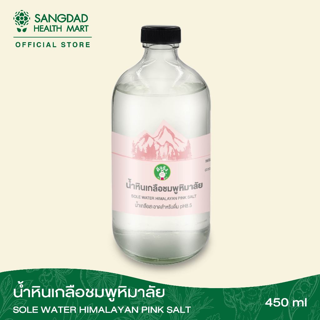 Sangdad Health Mart : น้ำหินเกลือชมพูหิมาลัยสำหรับดื่ม ปริมาณ 450 มล. | มีแร่ธาตุจำเป็น 84 ชนิด ช่วยสร้างเม็ดเลือด